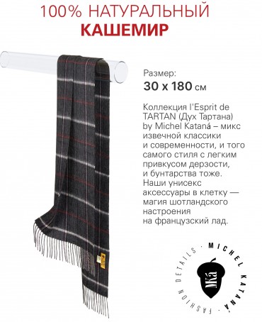 Шарф Унисекс FTW.C120_CASH-6/SOIL